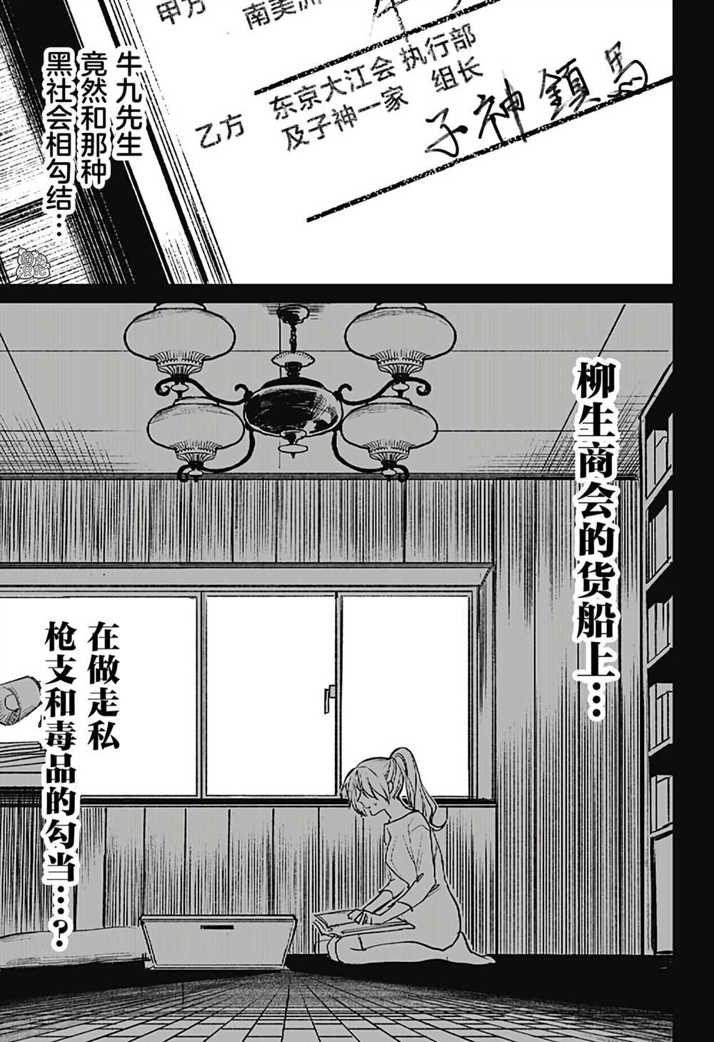 《腹腹教师》漫画最新章节第17话免费下拉式在线观看章节第【23】张图片