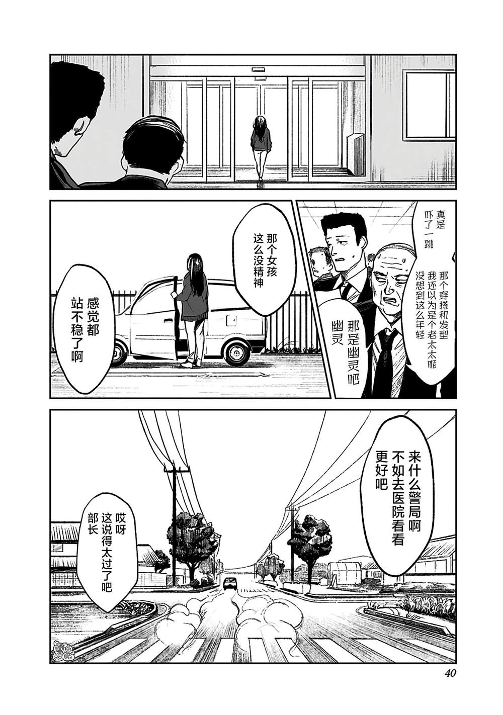 《腹腹教师》漫画最新章节第1话免费下拉式在线观看章节第【38】张图片