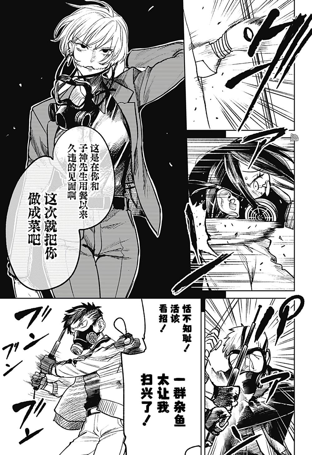 《腹腹教师》漫画最新章节第28话免费下拉式在线观看章节第【17】张图片