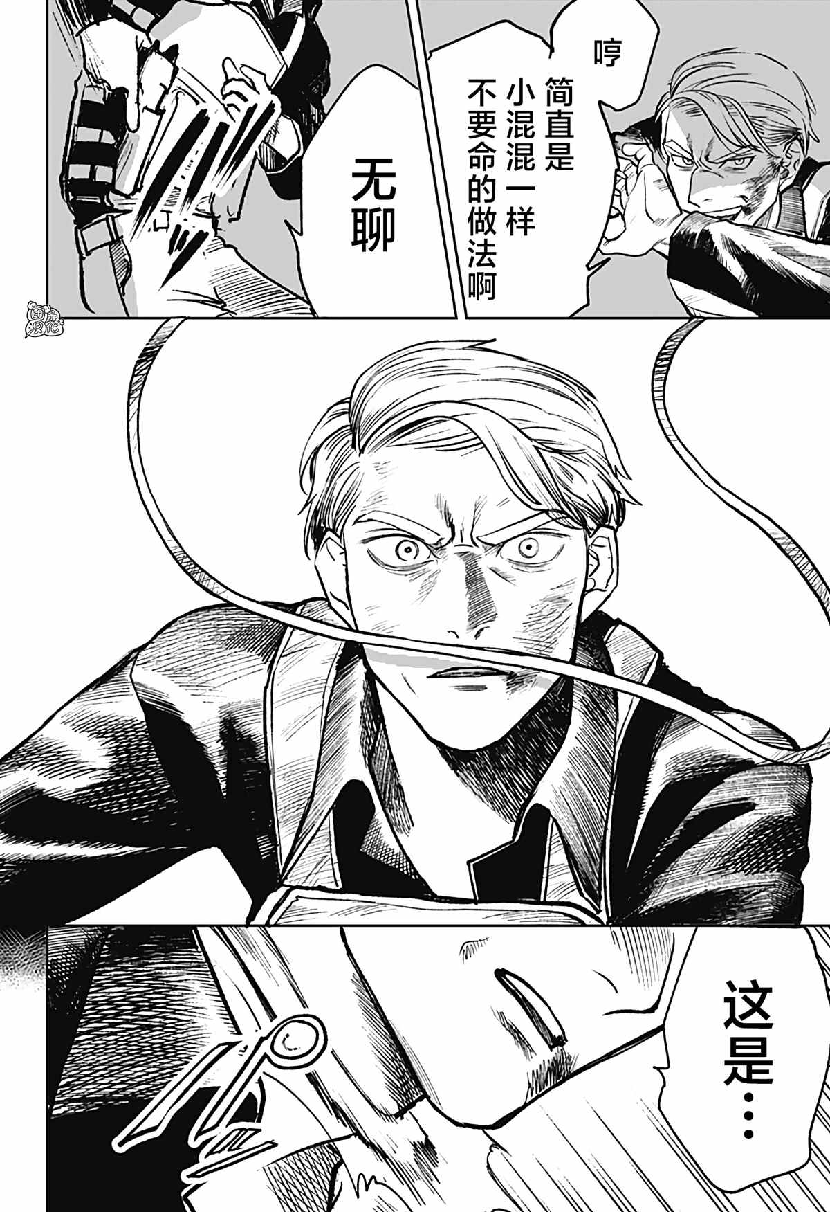 《腹腹教师》漫画最新章节第20话免费下拉式在线观看章节第【26】张图片