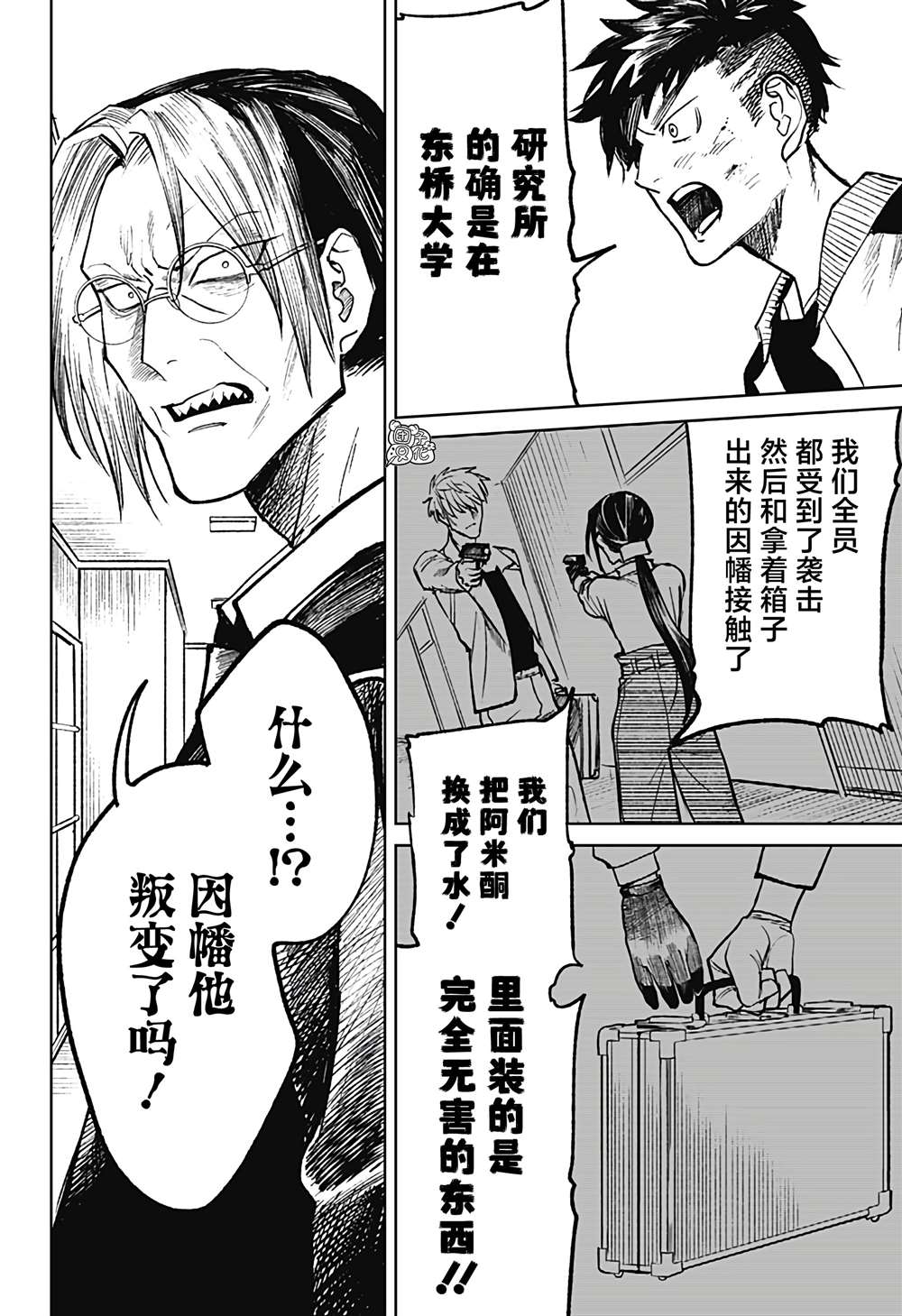 《腹腹教师》漫画最新章节第30话免费下拉式在线观看章节第【22】张图片