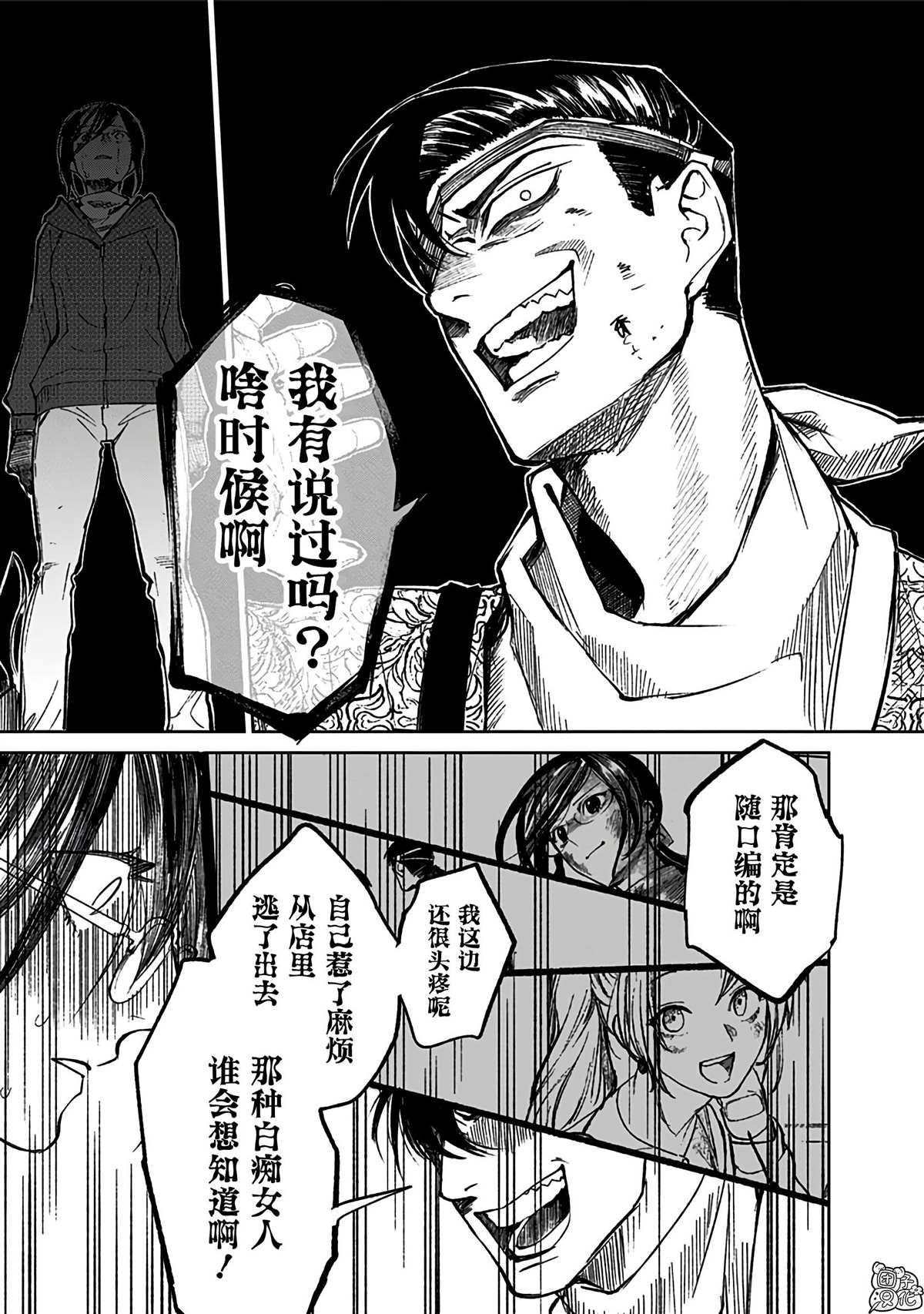 《腹腹教师》漫画最新章节第5话免费下拉式在线观看章节第【17】张图片