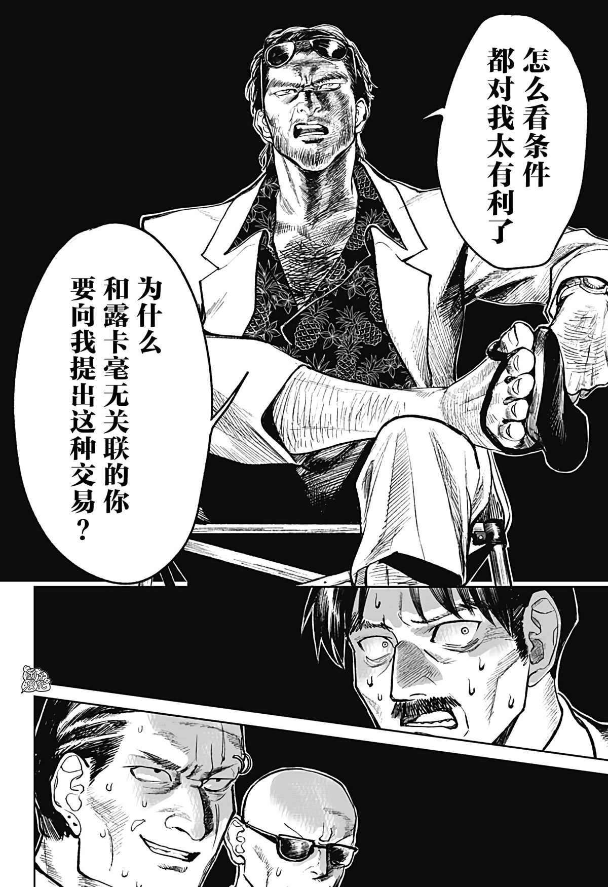 《腹腹教师》漫画最新章节第18话免费下拉式在线观看章节第【12】张图片