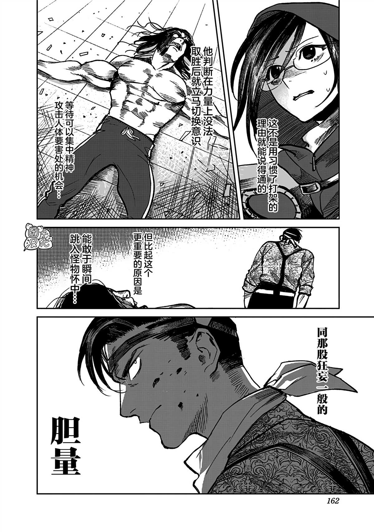 《腹腹教师》漫画最新章节第4话免费下拉式在线观看章节第【24】张图片