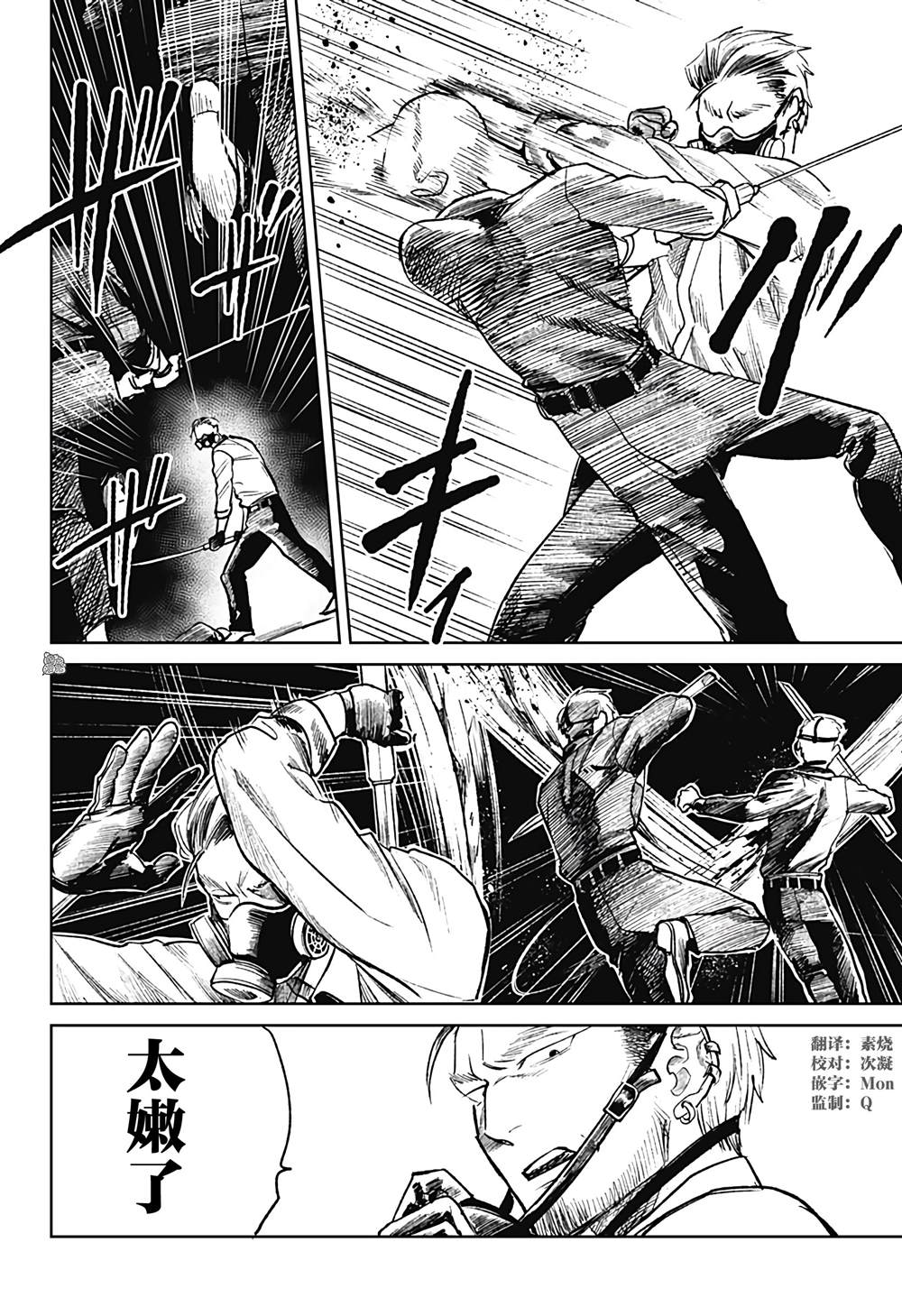 《腹腹教师》漫画最新章节第28话免费下拉式在线观看章节第【20】张图片