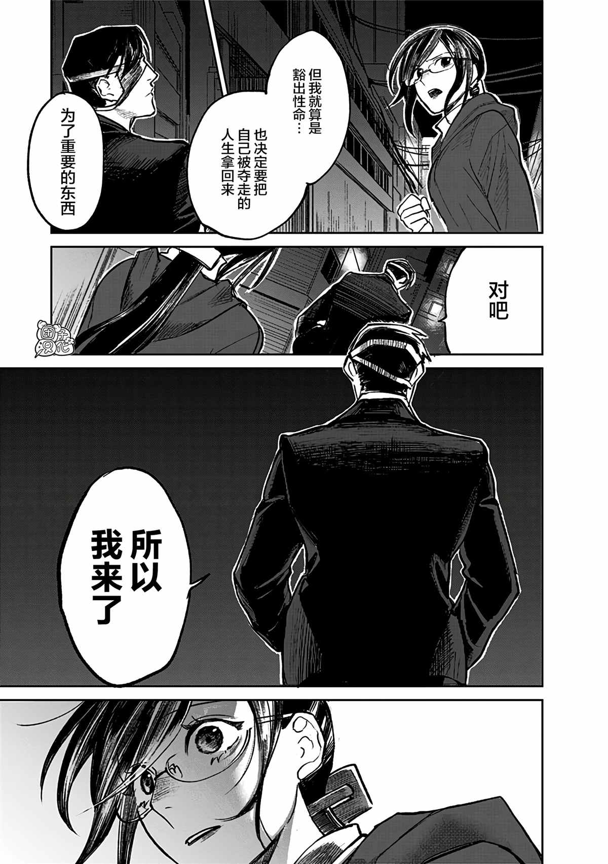 《腹腹教师》漫画最新章节第6话免费下拉式在线观看章节第【39】张图片