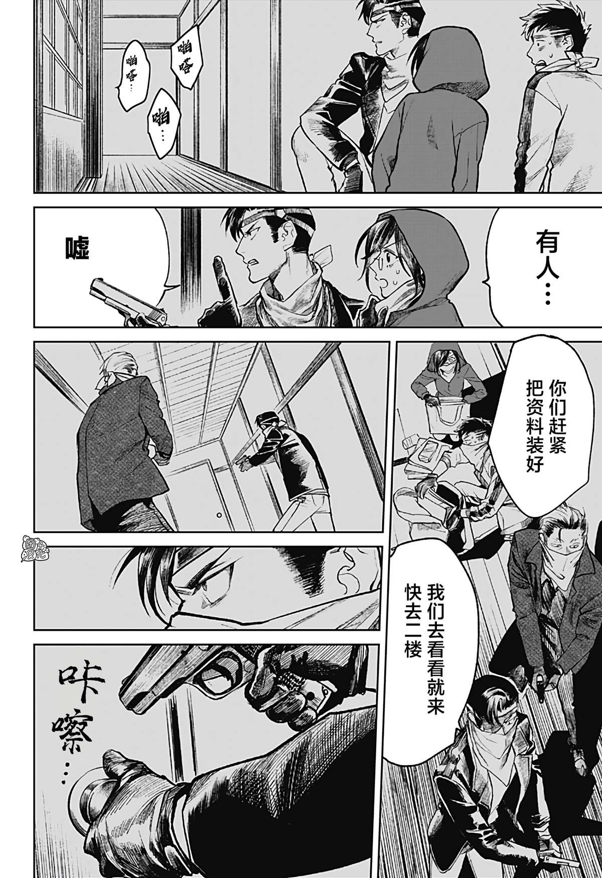 《腹腹教师》漫画最新章节第19话免费下拉式在线观看章节第【12】张图片