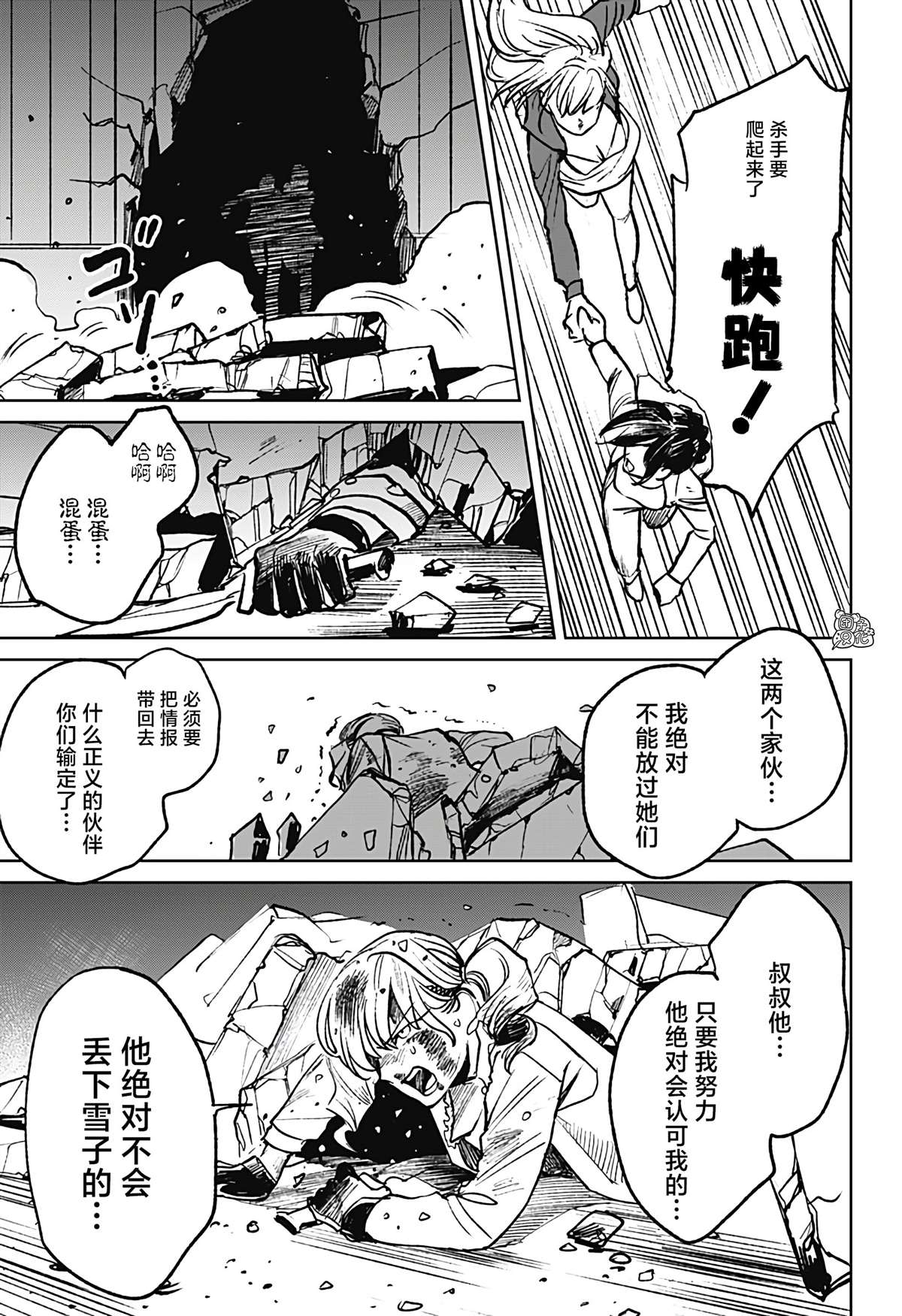 《腹腹教师》漫画最新章节第13话免费下拉式在线观看章节第【13】张图片