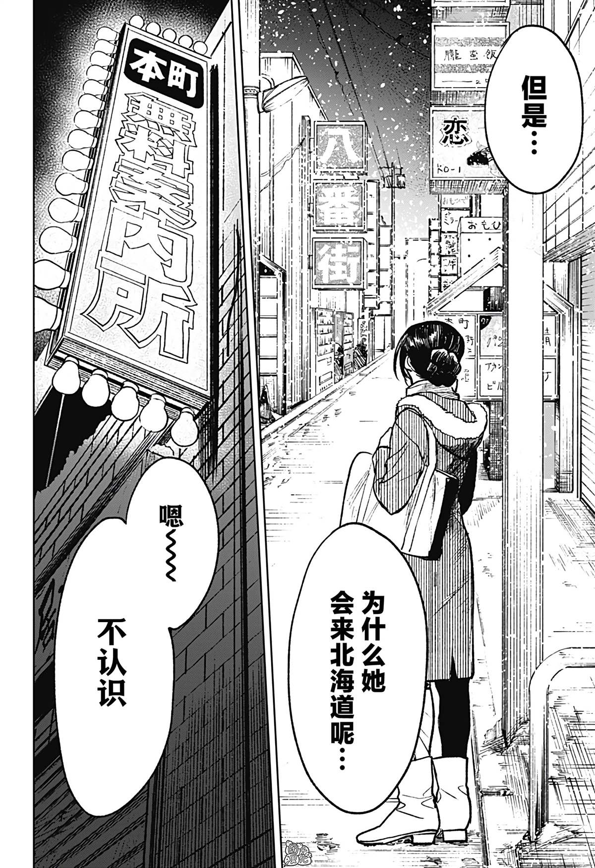 《腹腹教师》漫画最新章节第15话免费下拉式在线观看章节第【4】张图片