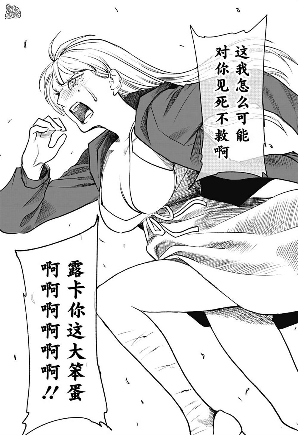 《腹腹教师》漫画最新章节第12话免费下拉式在线观看章节第【26】张图片