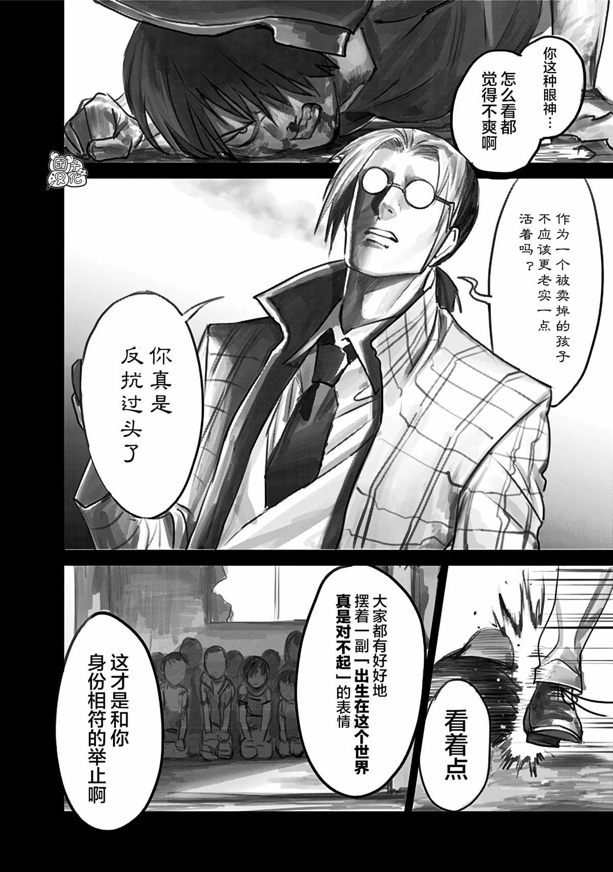 《腹腹教师》漫画最新章节第6话免费下拉式在线观看章节第【22】张图片