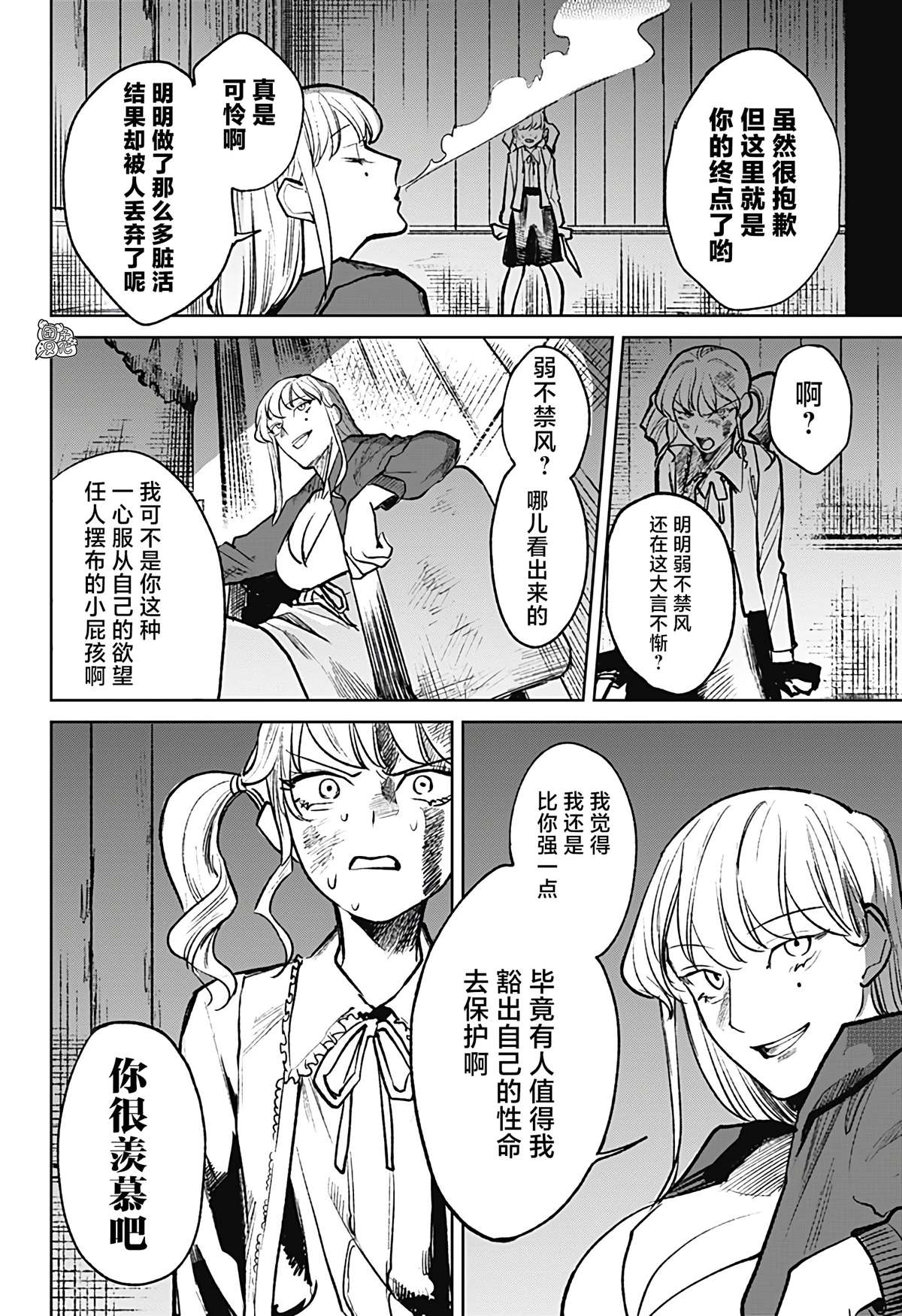 《腹腹教师》漫画最新章节第13话免费下拉式在线观看章节第【4】张图片