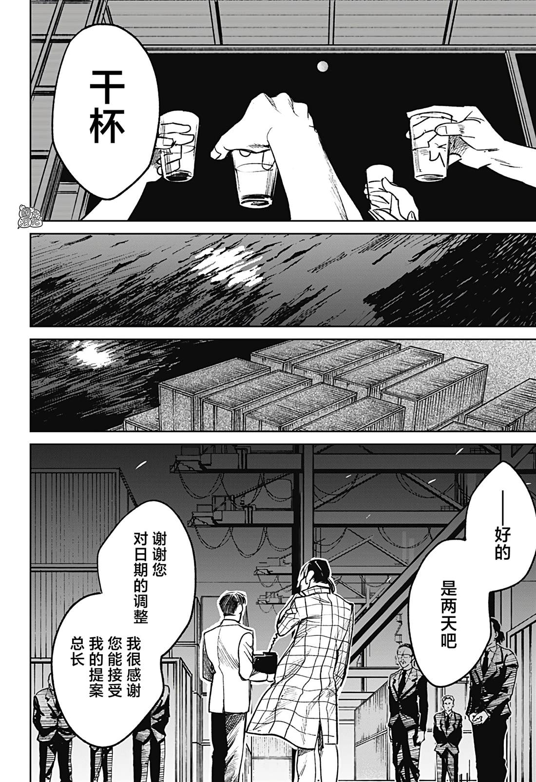 《腹腹教师》漫画最新章节第26话免费下拉式在线观看章节第【10】张图片