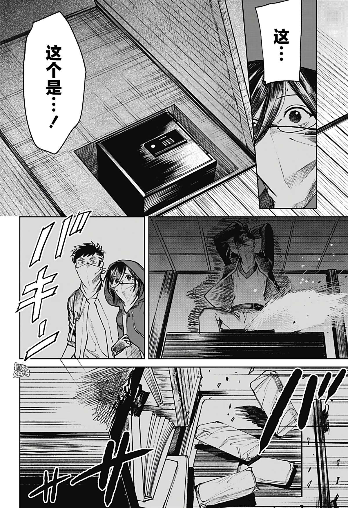 《腹腹教师》漫画最新章节第19话免费下拉式在线观看章节第【8】张图片