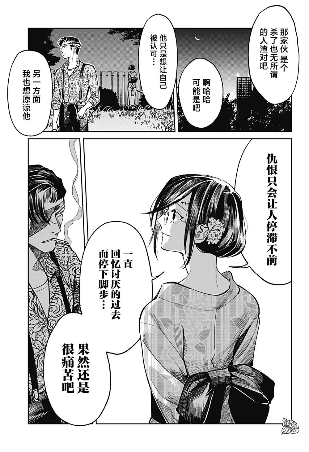 《腹腹教师》漫画最新章节第32话免费下拉式在线观看章节第【15】张图片