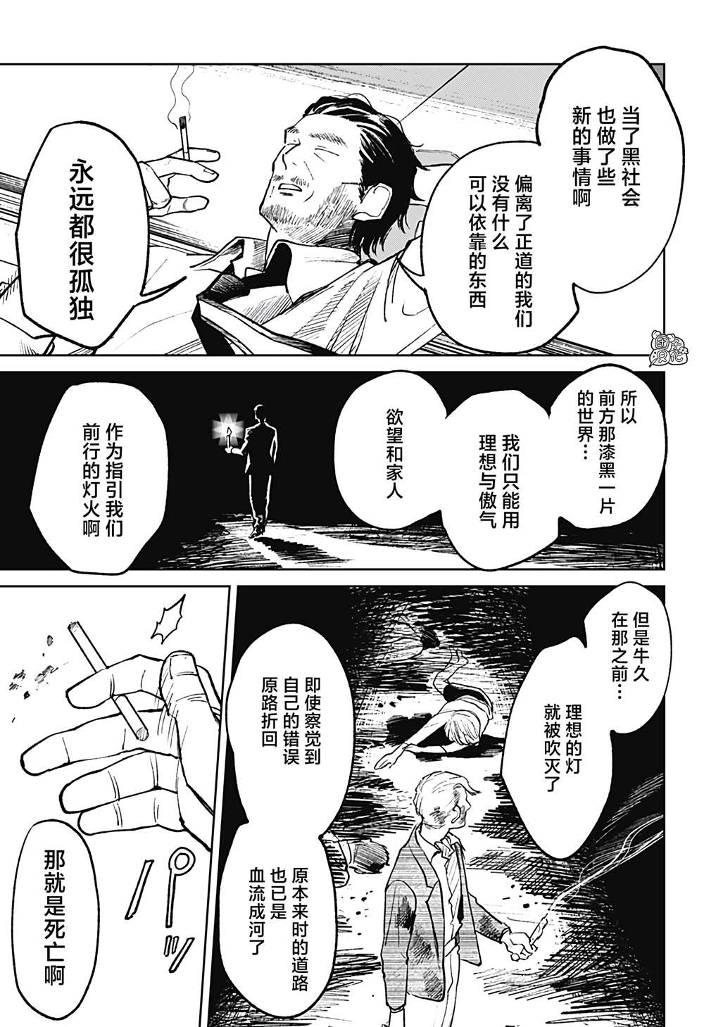 《腹腹教师》漫画最新章节第30话免费下拉式在线观看章节第【3】张图片