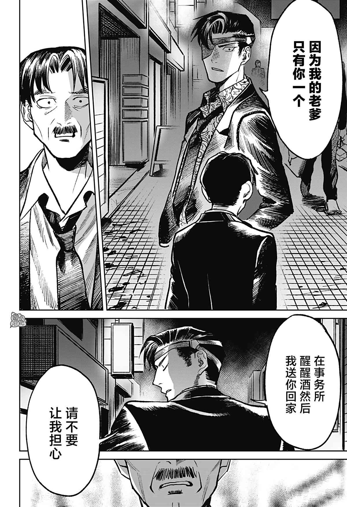 《腹腹教师》漫画最新章节第21话免费下拉式在线观看章节第【22】张图片