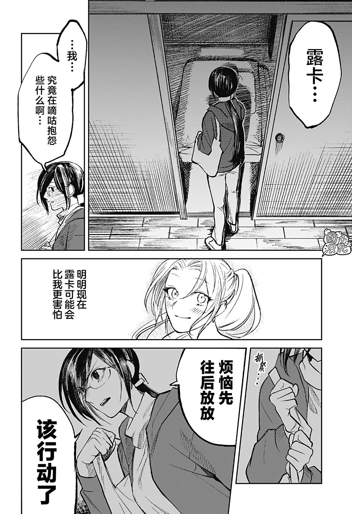 《腹腹教师》漫画最新章节第7话免费下拉式在线观看章节第【22】张图片