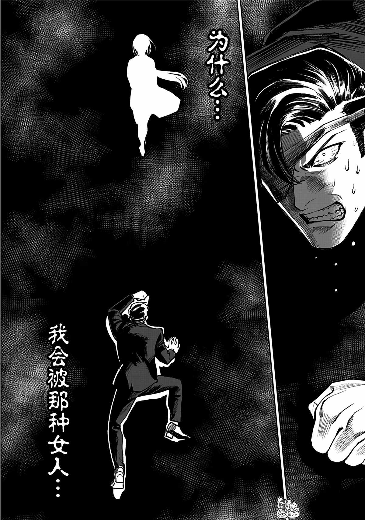 《腹腹教师》漫画最新章节第6话免费下拉式在线观看章节第【4】张图片