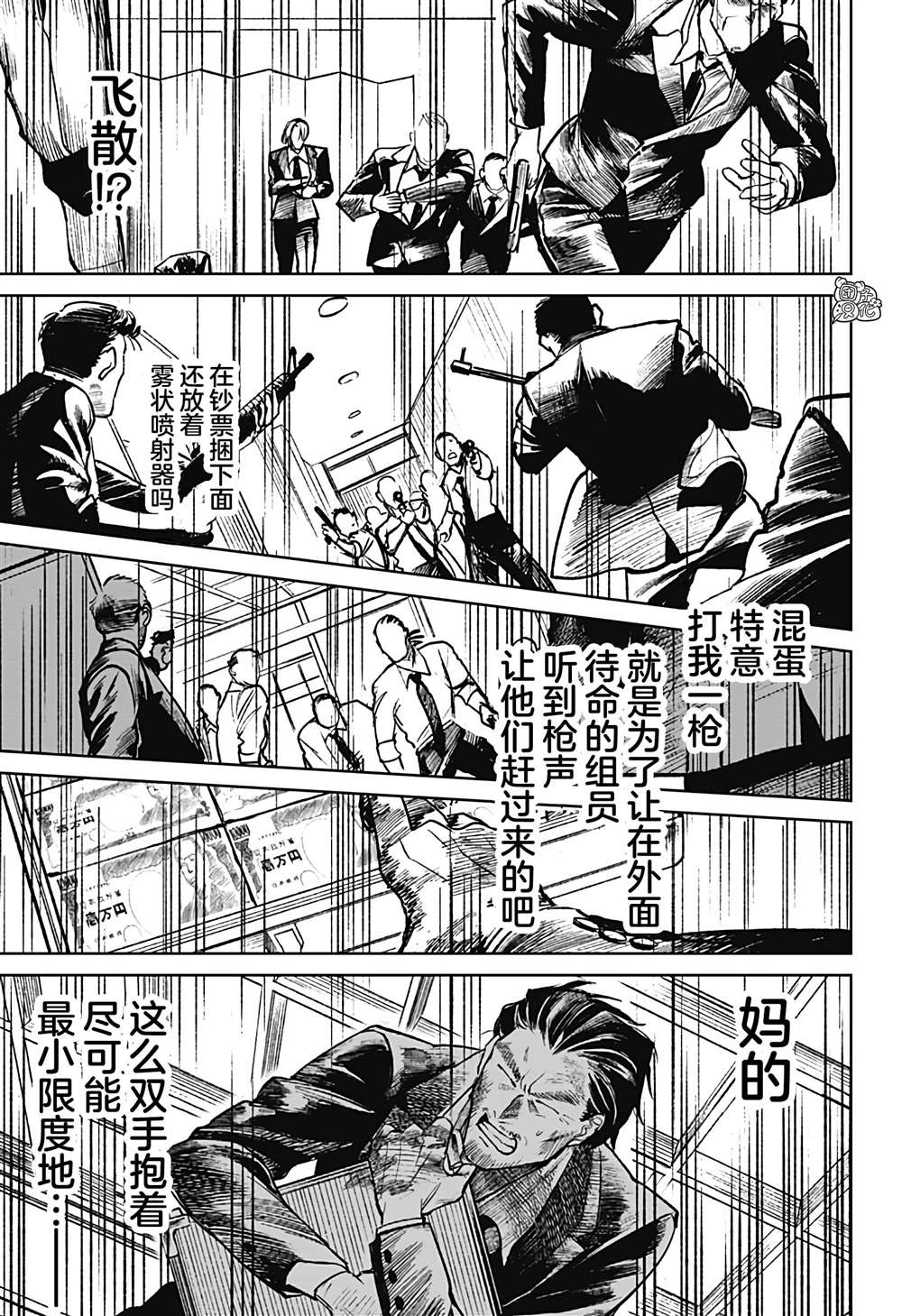 《腹腹教师》漫画最新章节第30话免费下拉式在线观看章节第【17】张图片