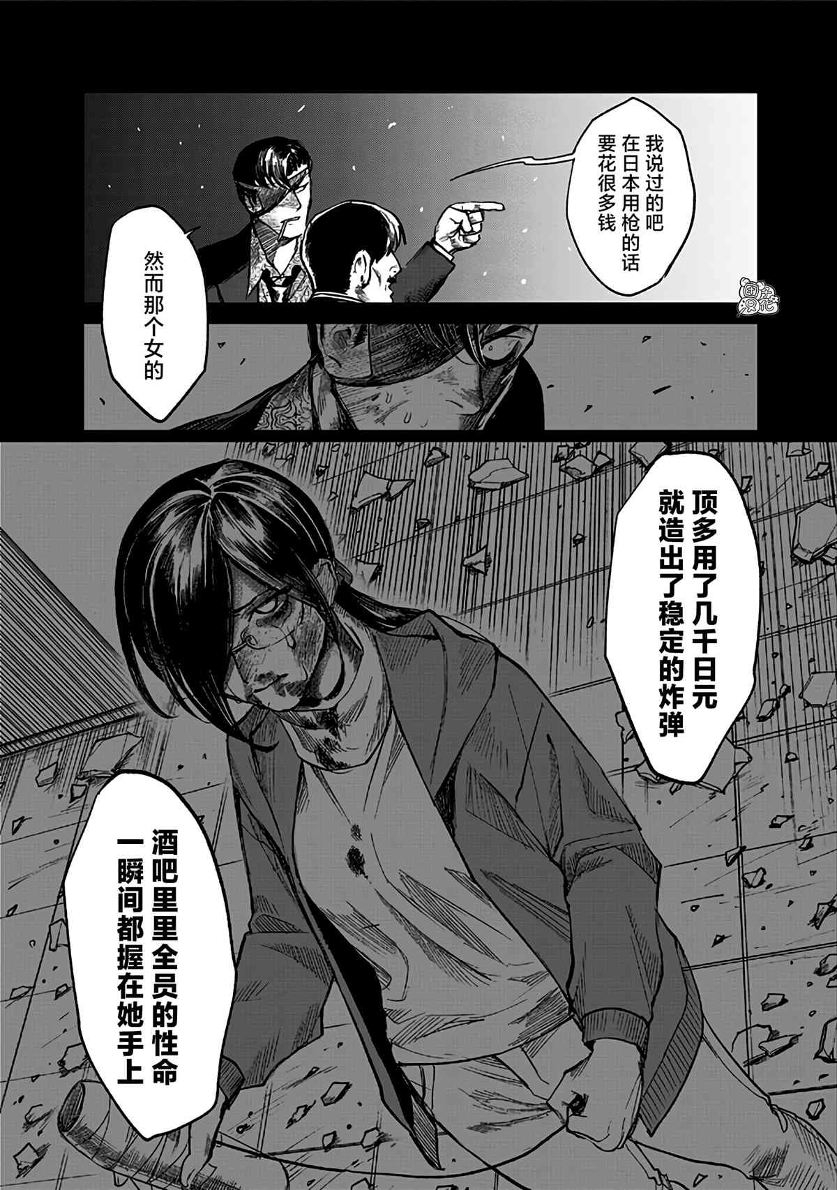 《腹腹教师》漫画最新章节第2话免费下拉式在线观看章节第【36】张图片