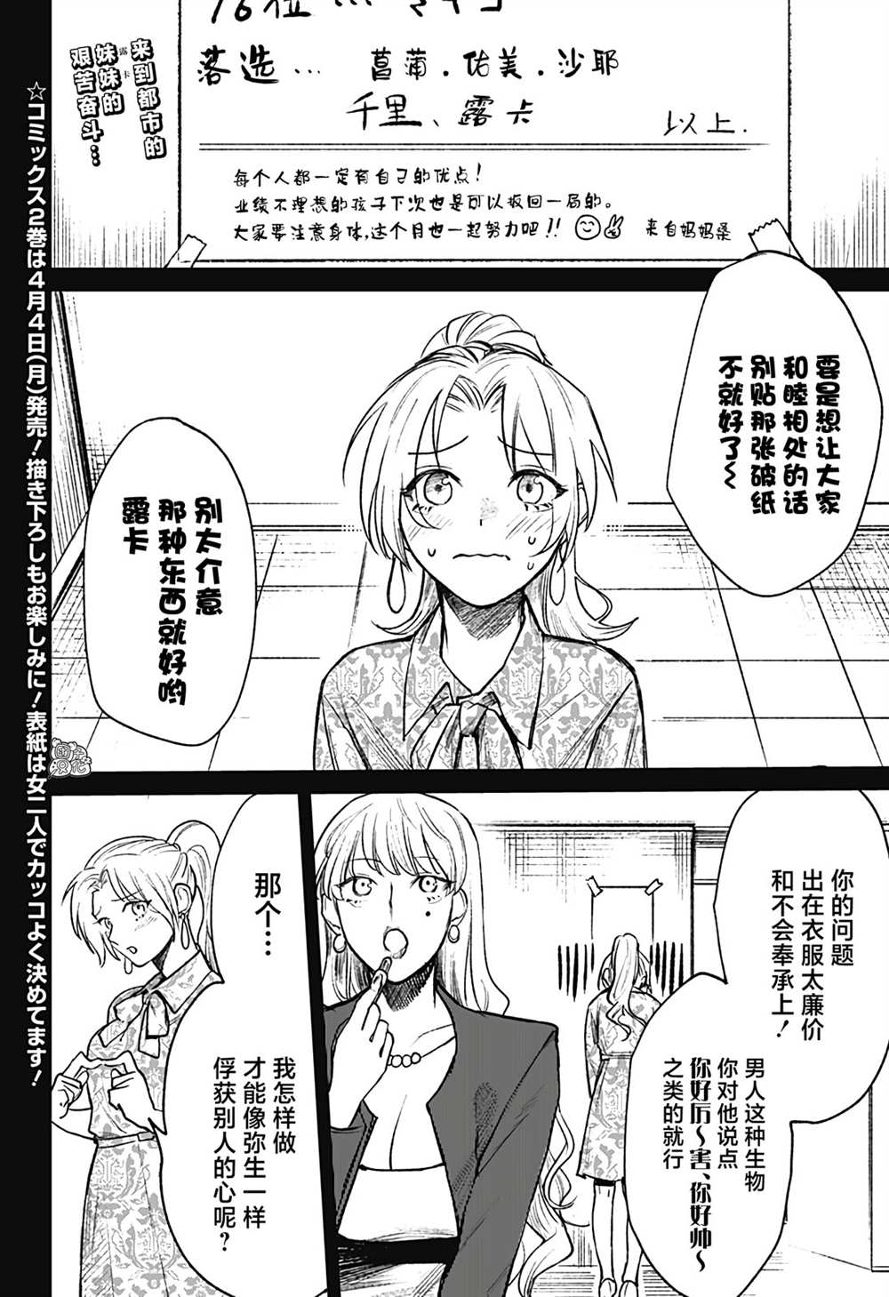 《腹腹教师》漫画最新章节第17话免费下拉式在线观看章节第【2】张图片