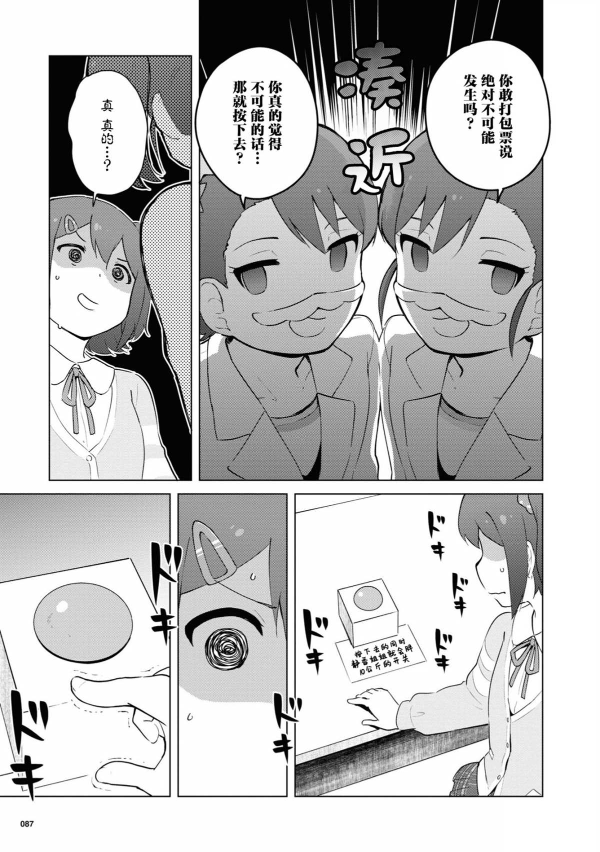 《偶像大师 lively flowers》漫画最新章节第13话免费下拉式在线观看章节第【19】张图片