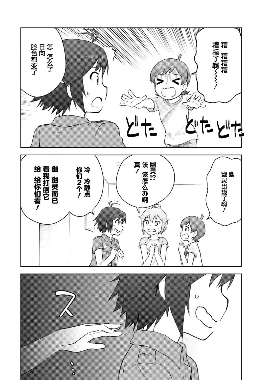 《偶像大师 lively flowers》漫画最新章节第14.5话免费下拉式在线观看章节第【10】张图片