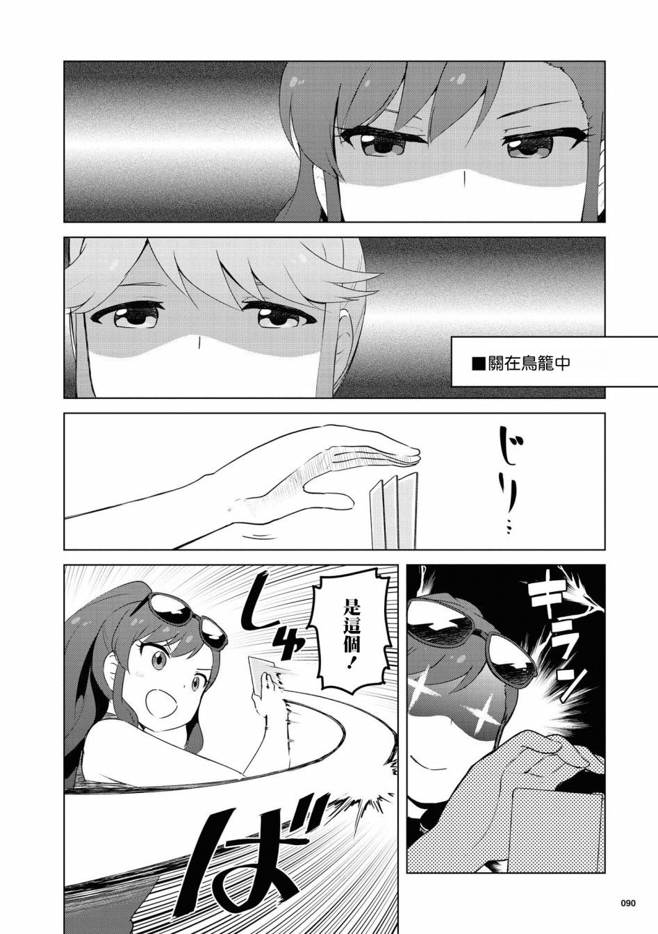 《偶像大师 lively flowers》漫画最新章节第7话免费下拉式在线观看章节第【20】张图片