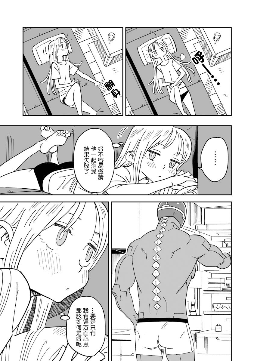 《钢与若叶》漫画最新章节第6.1话免费下拉式在线观看章节第【15】张图片