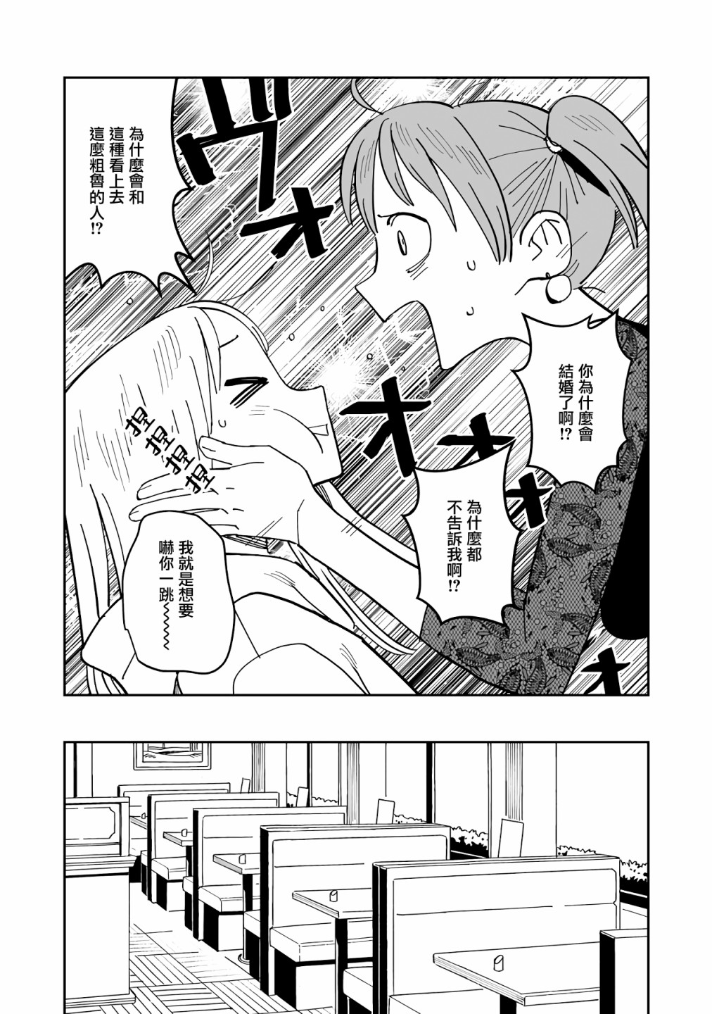 《钢与若叶》漫画最新章节第4话免费下拉式在线观看章节第【8】张图片