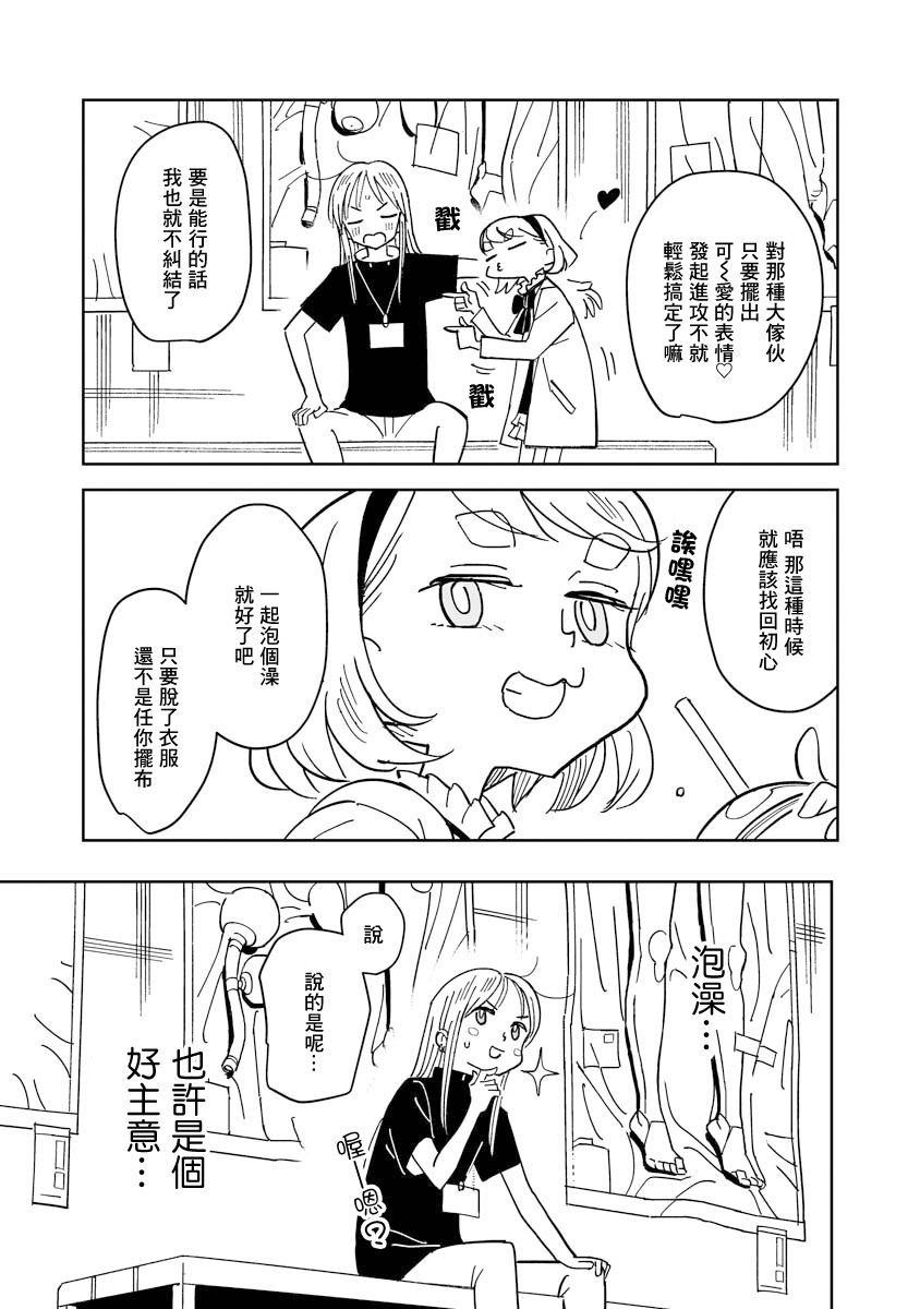 《钢与若叶》漫画最新章节第6.1话免费下拉式在线观看章节第【7】张图片