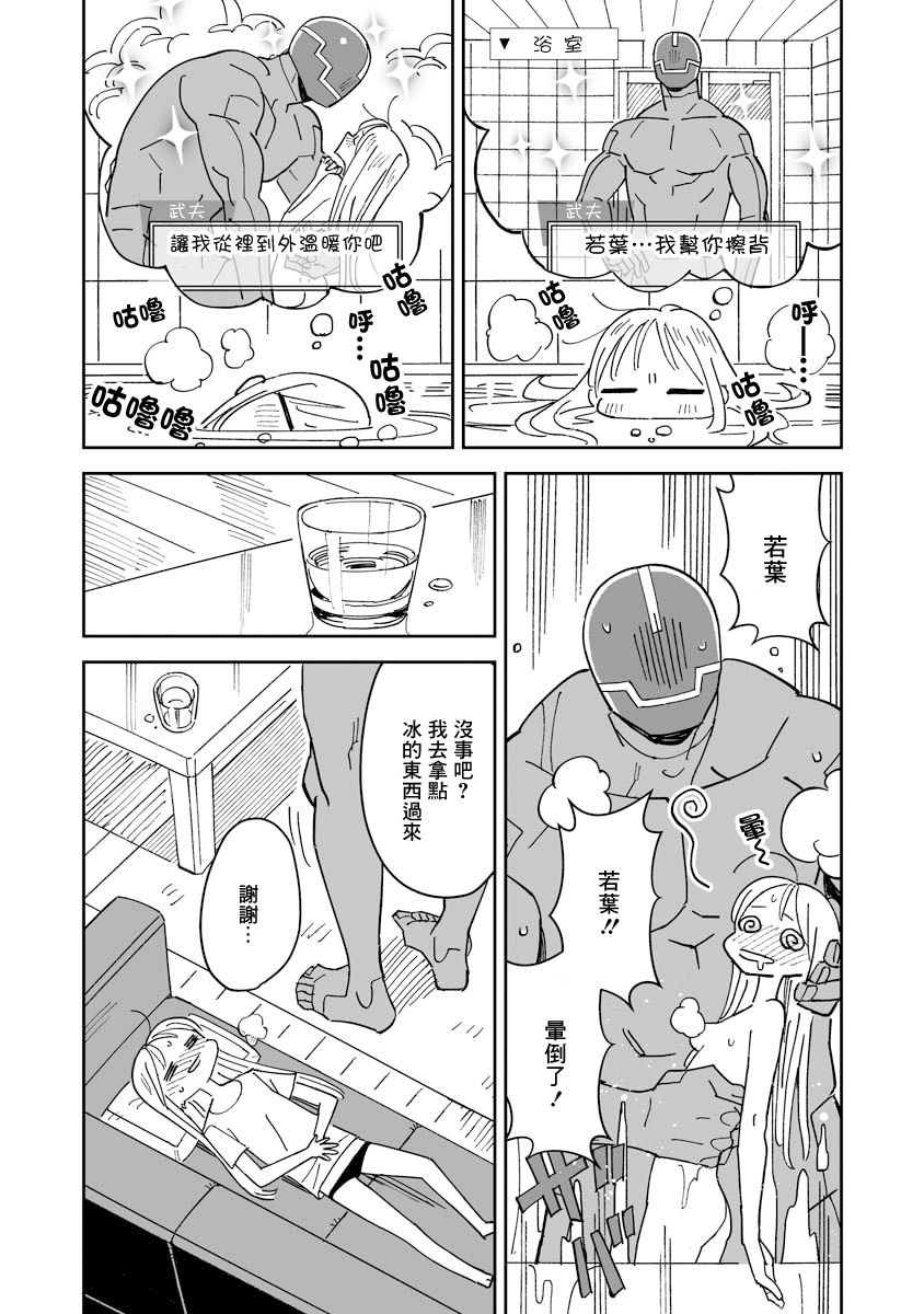 《钢与若叶》漫画最新章节第6.1话免费下拉式在线观看章节第【14】张图片
