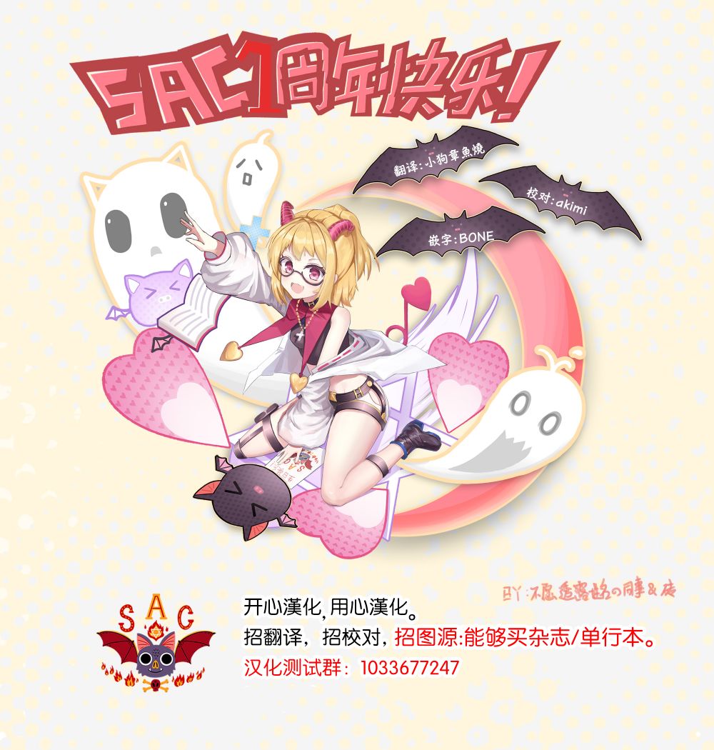 《钢与若叶》漫画最新章节第6.1话免费下拉式在线观看章节第【18】张图片
