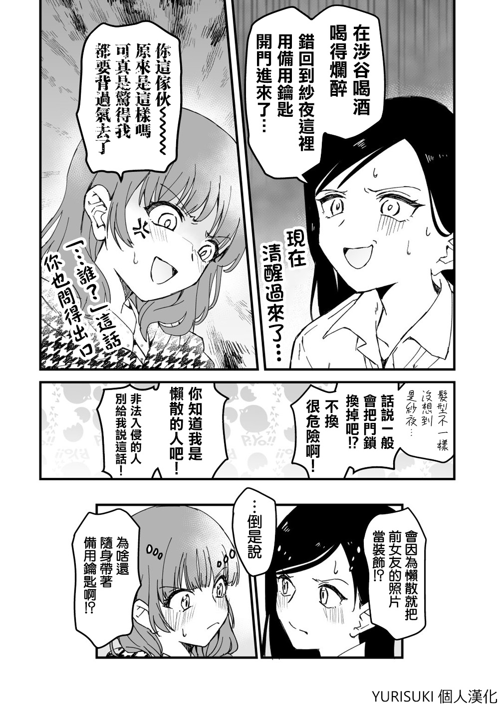 《本已不该在的人》漫画最新章节短篇免费下拉式在线观看章节第【4】张图片