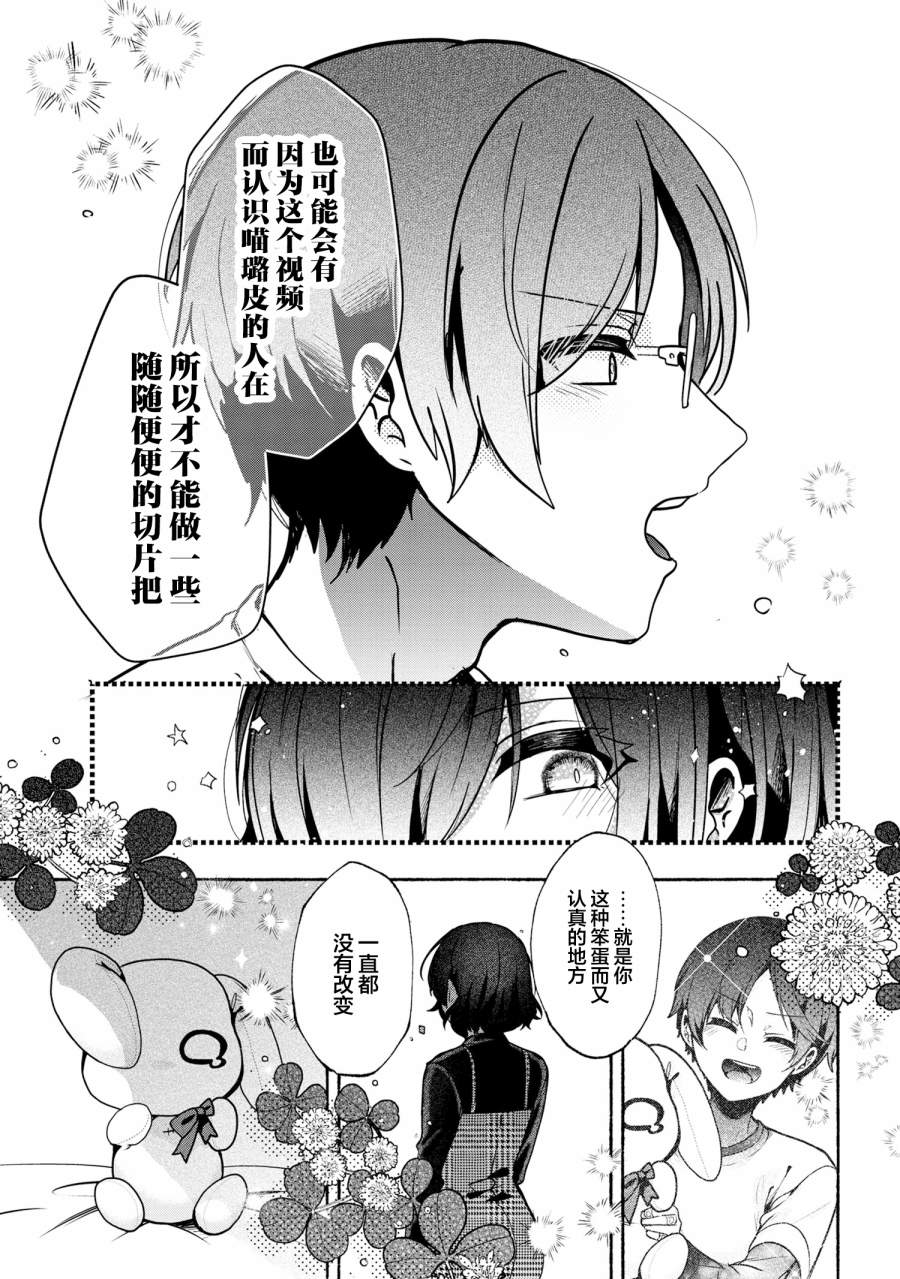 《虚拟-现实-恋人》漫画最新章节第2话免费下拉式在线观看章节第【5】张图片