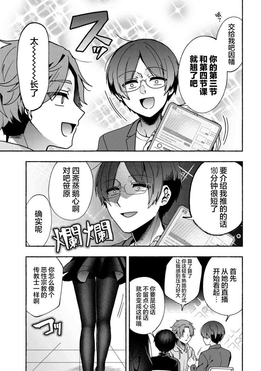 《虚拟-现实-恋人》漫画最新章节第14话免费下拉式在线观看章节第【3】张图片