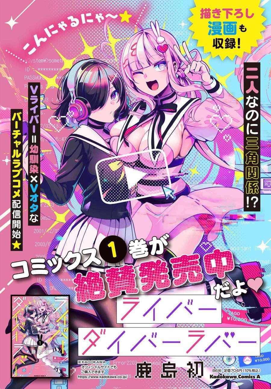 《虚拟-现实-恋人》漫画最新章节第14话免费下拉式在线观看章节第【15】张图片