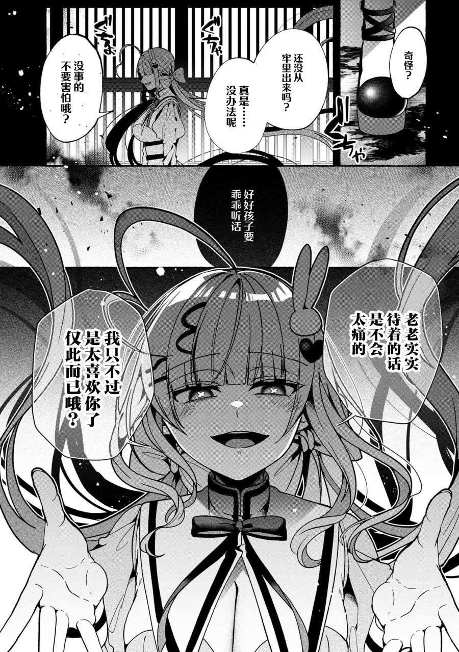 《虚拟-现实-恋人》漫画最新章节第13话免费下拉式在线观看章节第【1】张图片