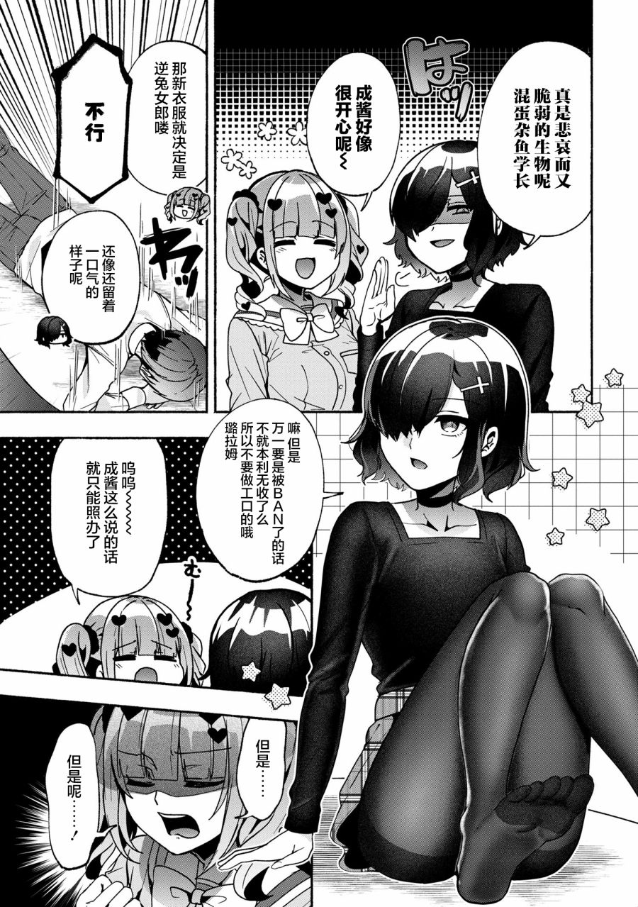 《虚拟-现实-恋人》漫画最新章节第5话免费下拉式在线观看章节第【7】张图片