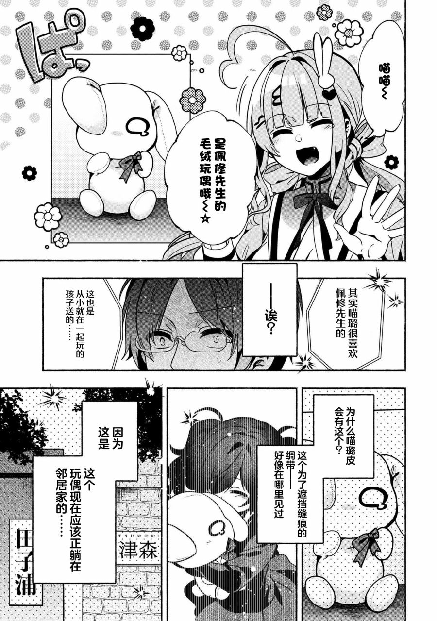 《虚拟-现实-恋人》漫画最新章节第1话免费下拉式在线观看章节第【11】张图片