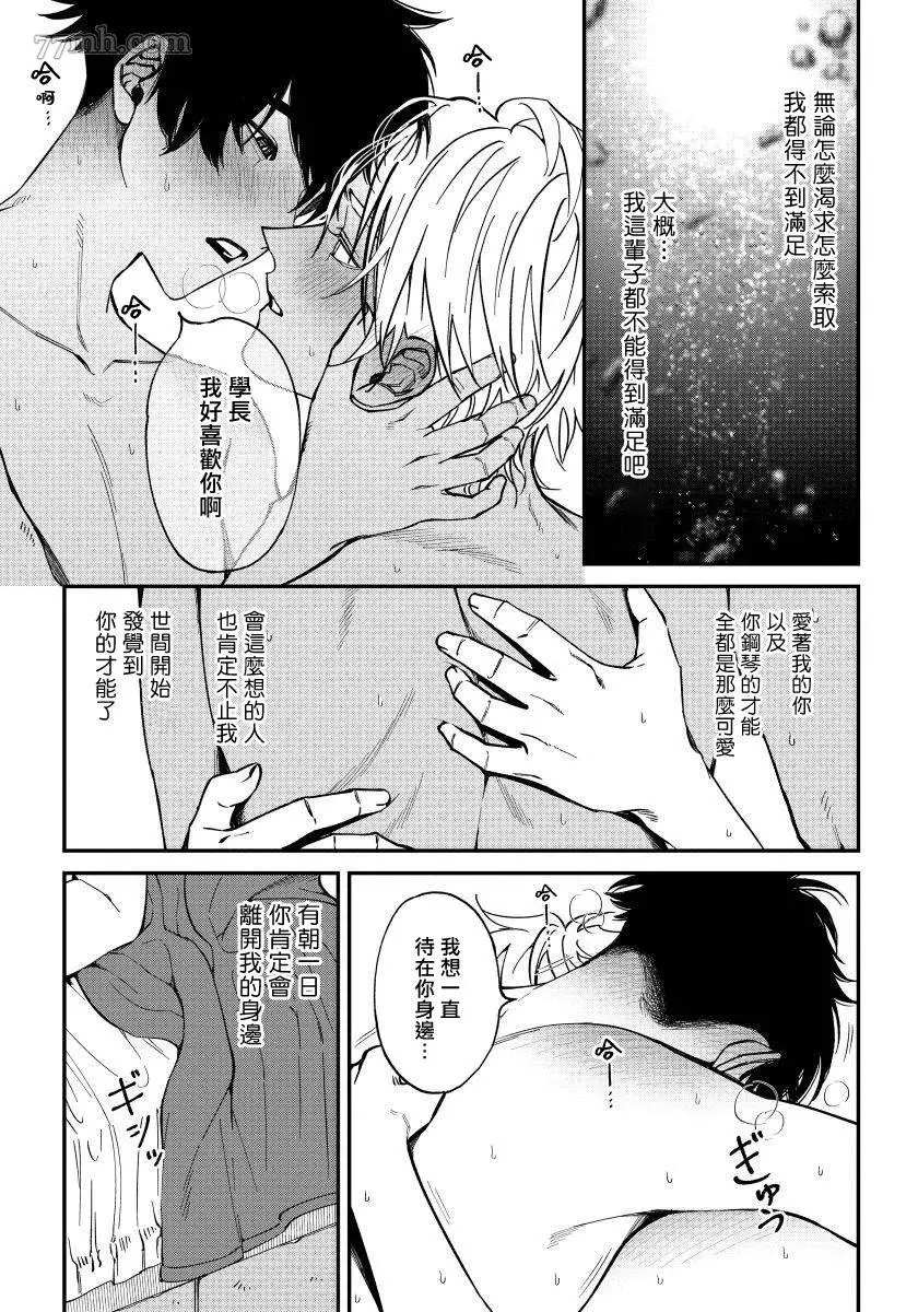 《嫉妒让爱蒙上阴翳》漫画最新章节第4话免费下拉式在线观看章节第【14】张图片