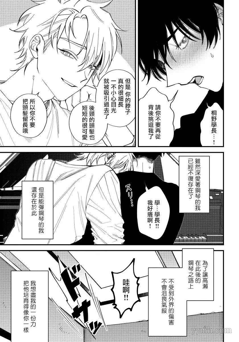 《嫉妒让爱蒙上阴翳》漫画最新章节第3话免费下拉式在线观看章节第【22】张图片