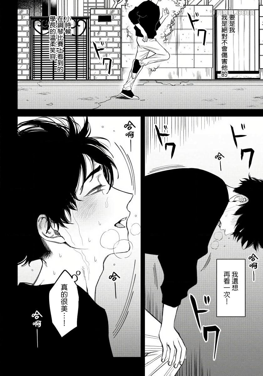 《嫉妒让爱蒙上阴翳》漫画最新章节第6话免费下拉式在线观看章节第【10】张图片