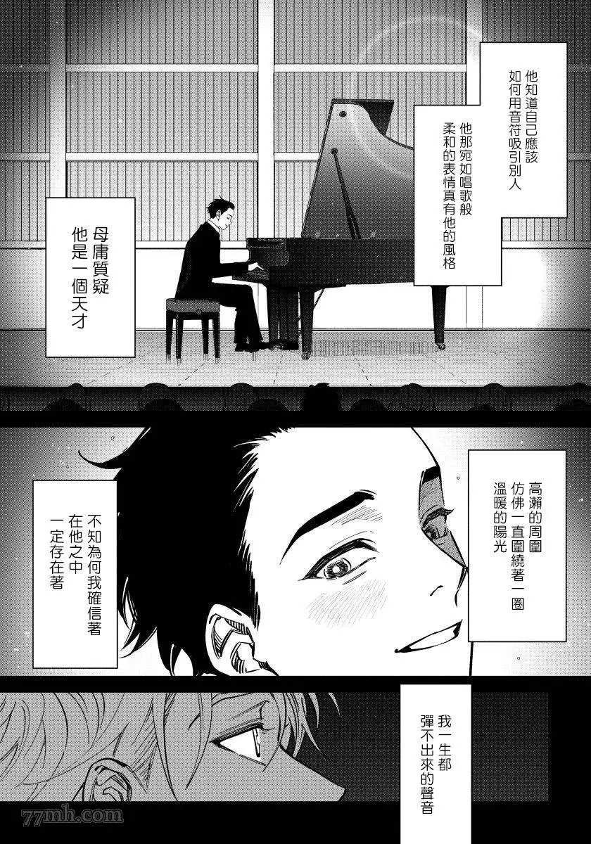 《嫉妒让爱蒙上阴翳》漫画最新章节第4话免费下拉式在线观看章节第【3】张图片