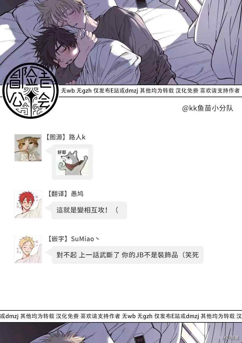 《嫉妒让爱蒙上阴翳》漫画最新章节番外篇免费下拉式在线观看章节第【12】张图片