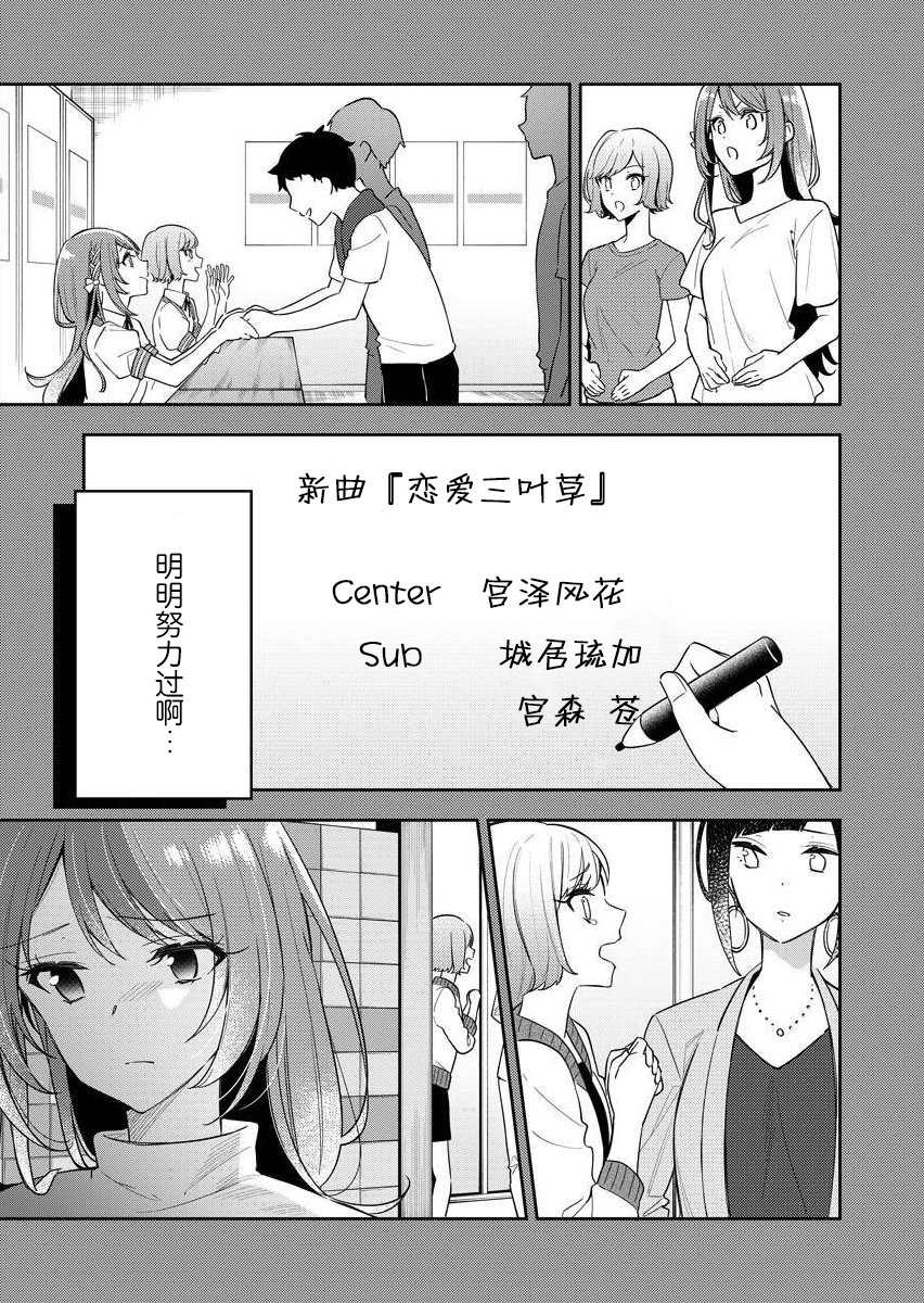 《白沙的水族馆》漫画最新章节第1话免费下拉式在线观看章节第【29】张图片