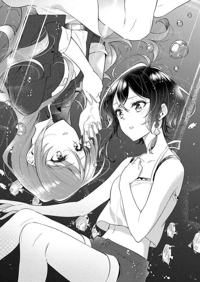 《白沙的水族馆》漫画最新章节第1话免费下拉式在线观看章节第【5】张图片