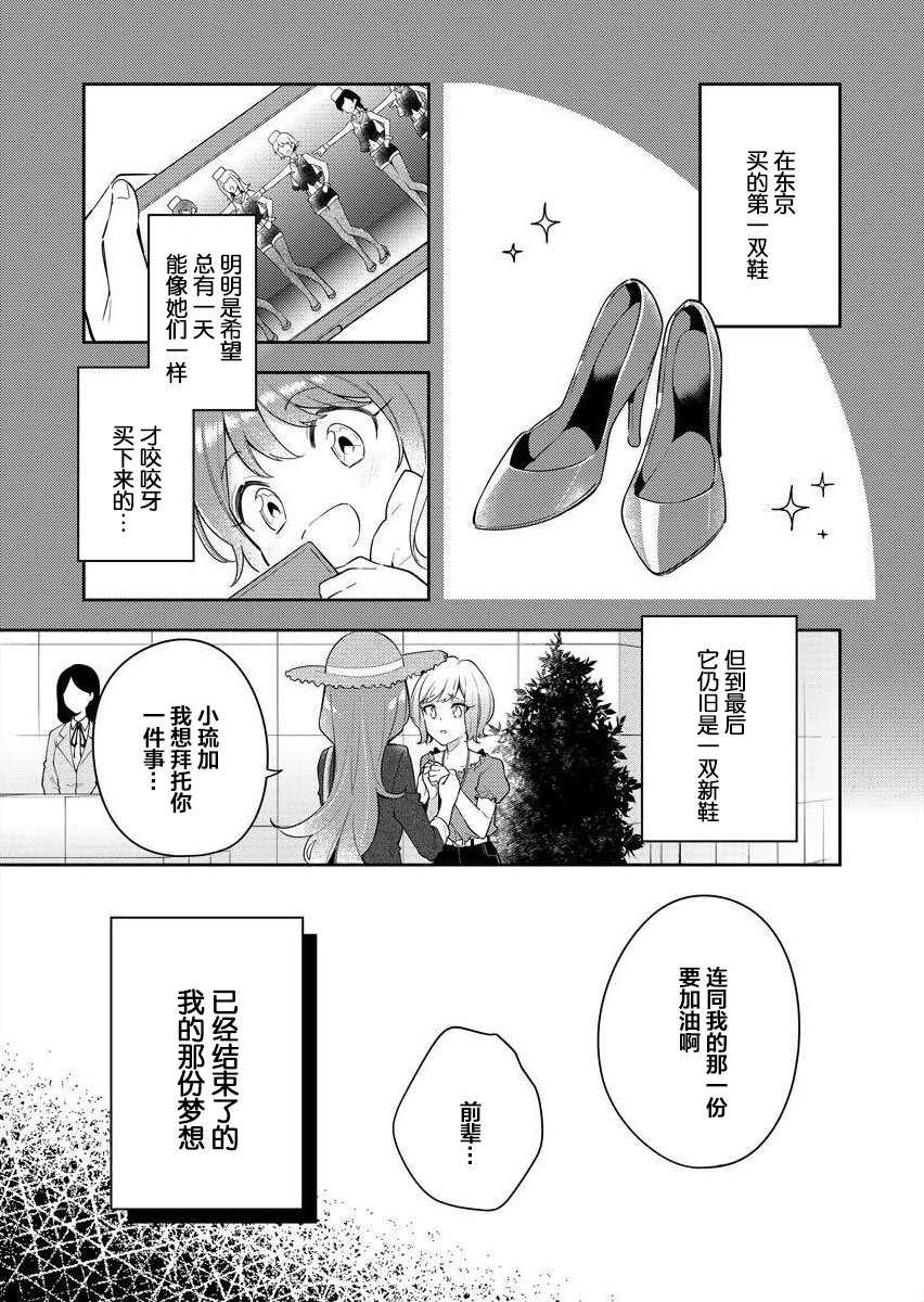 《白沙的水族馆》漫画最新章节第1话免费下拉式在线观看章节第【9】张图片