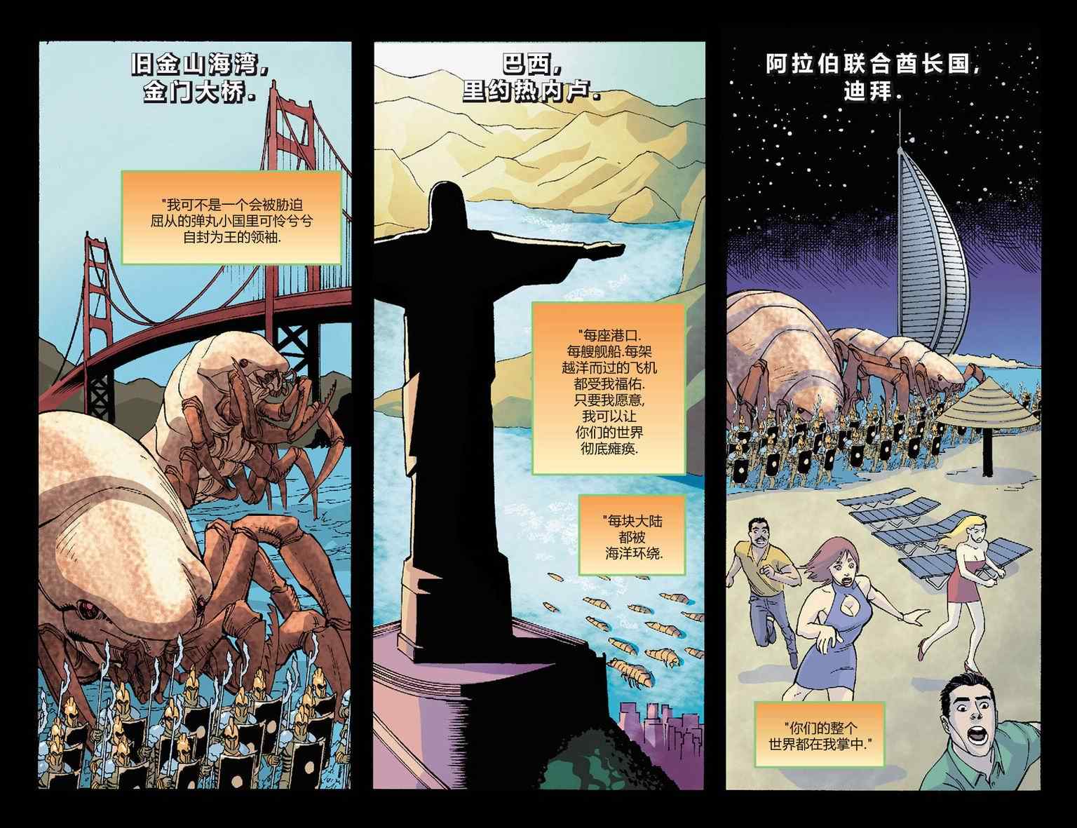 《不义联盟：人间之神》漫画最新章节第12卷免费下拉式在线观看章节第【10】张图片